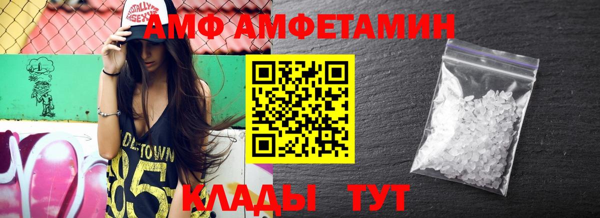 Amphetamine  АМФЕТАМИН VHQ  Вход с VPN  Ростов-на-Дону 