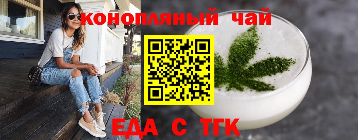 Ростов-на-Дону  Cannafood конопля  Вход с VPN 