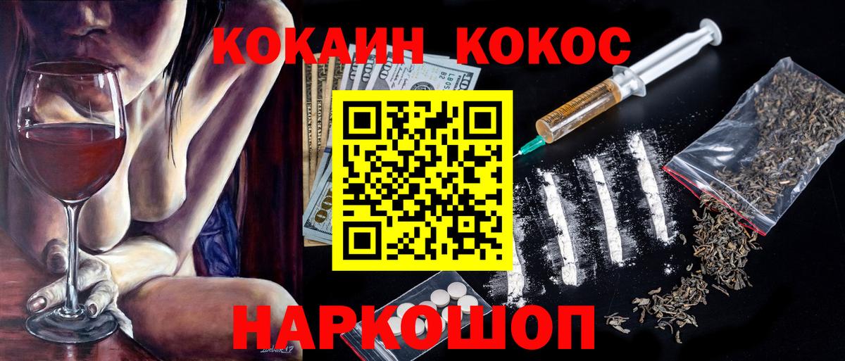 Кокаин  COCAIN Fish Scale  COCAIN 98%  Вход с VPN  Ростов-на-Дону 