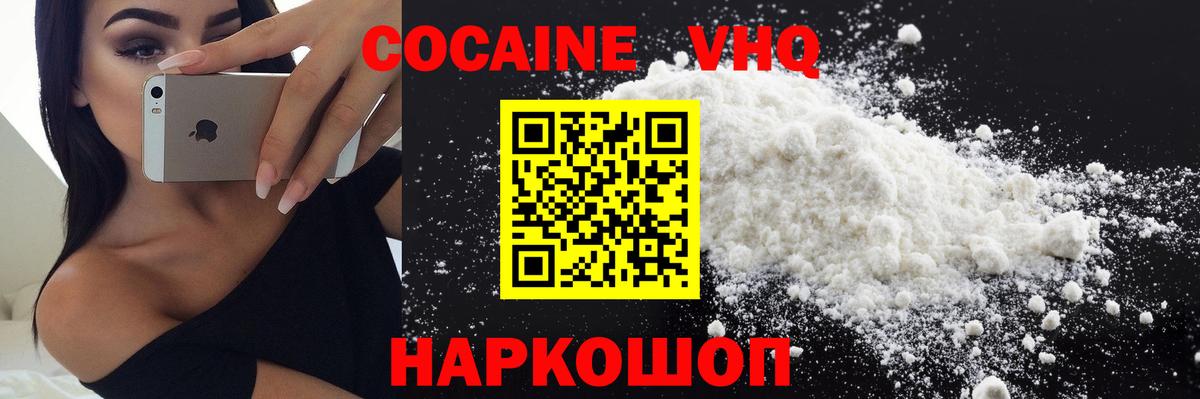 КОКАИН 98% Ростов-на-Дону