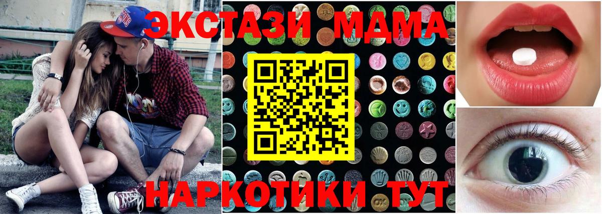 ЭКСТАЗИ VHQ  Ecstasy диски  ОМГ ОМГ ссылка  Ростов-на-Дону  Вход с VPN 
