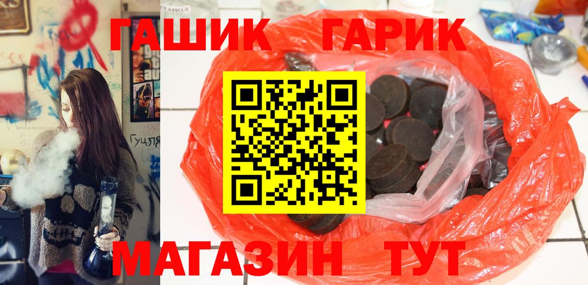 продажа наркотиков  Вход с VPN  Ростов-на-Дону  ГАШ Cannabis 