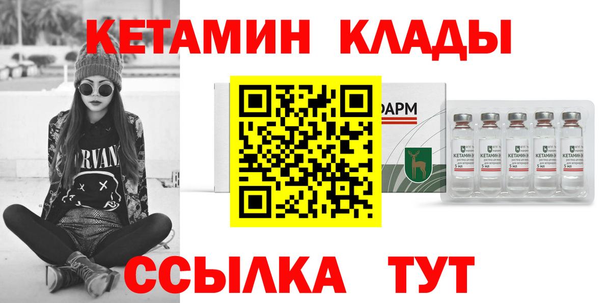 КЕТАМИН ketamine  Вход с VPN  Ростов-на-Дону  Кетамин ketamine 