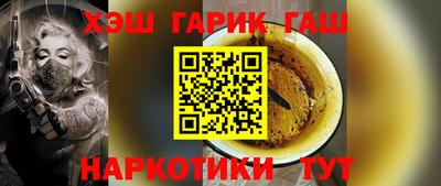 синтетический гашиш Рыбинск
