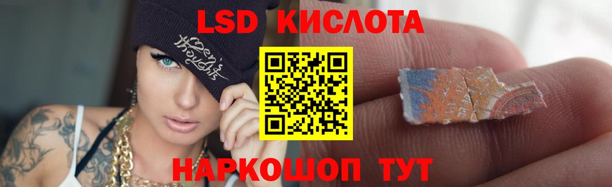 ЛСД экстази ecstasy Ростов-на-Дону