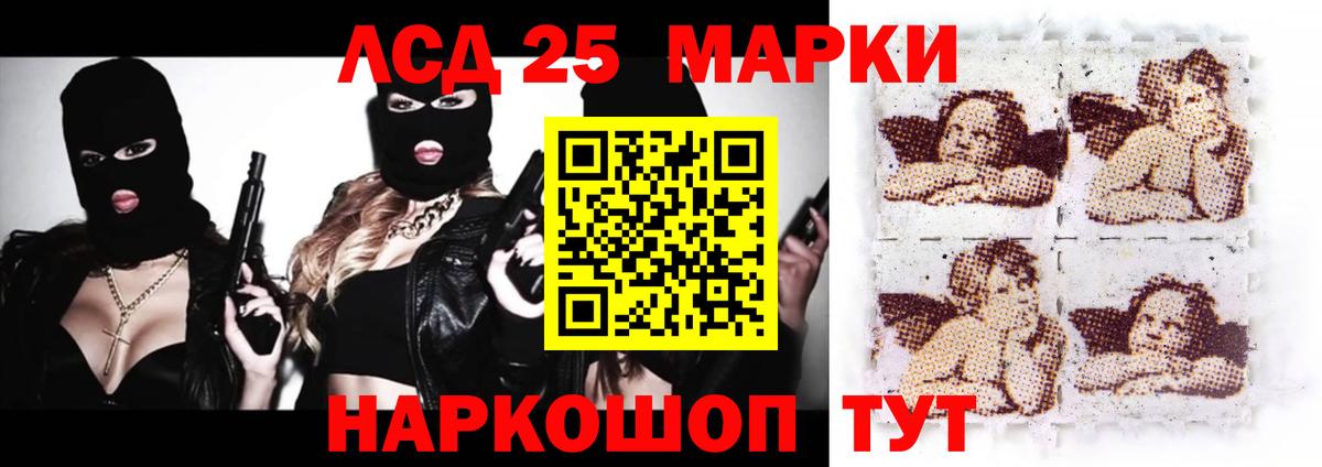 LSD-25 экстази ecstasy  LSD-25 экстази кислота  Ростов-на-Дону  Вход с VPN 