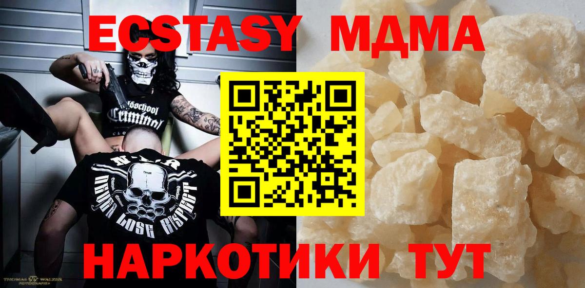 MDMA кристаллы  MDMA Molly  Ростов-на-Дону  MDMA  Вход с VPN 