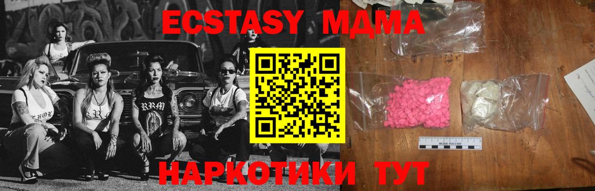 МДМА Molly Ростов-на-Дону