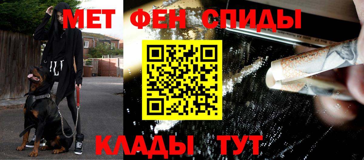 МЕТАМФЕТАМИН винт  Вход с VPN  Ростов-на-Дону  Первитин  МЕТАМФЕТАМИН винт 