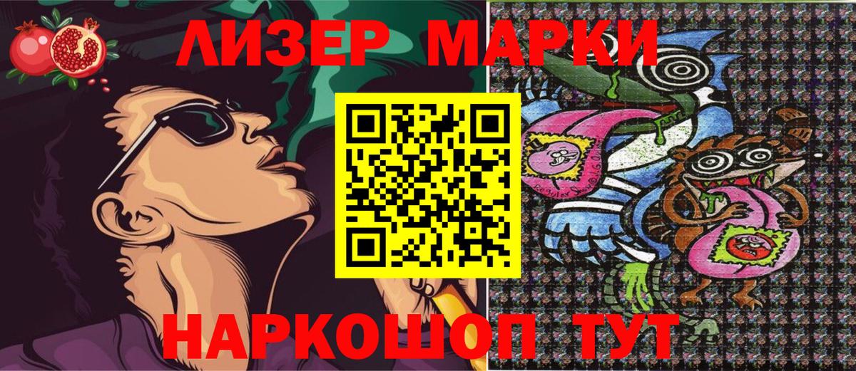 Наркотические марки  Вход с VPN  Ростов-на-Дону  Марки 25I-NBOMe 1,8мг 