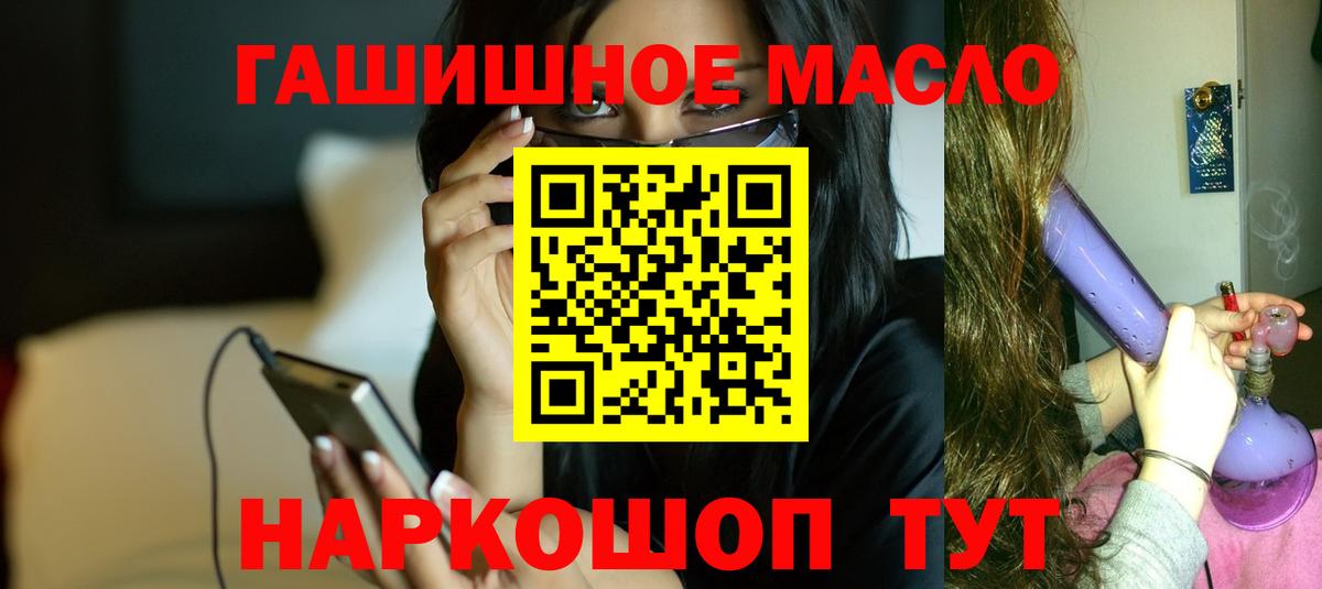 Дистиллят ТГК THC oil Ростов-на-Дону